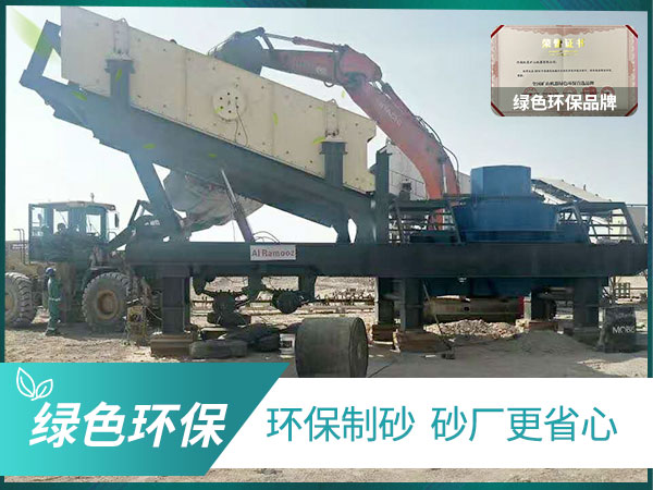 移動打沙機環(huán)保認(rèn)證更靠譜