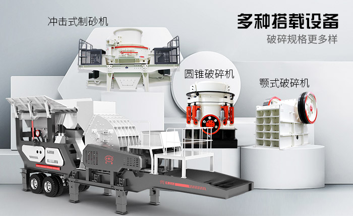 多種機(jī)型搭載的瀝青塊移動碎石機(jī) 多種機(jī)型搭載的瀝青塊移動碎石機(jī)