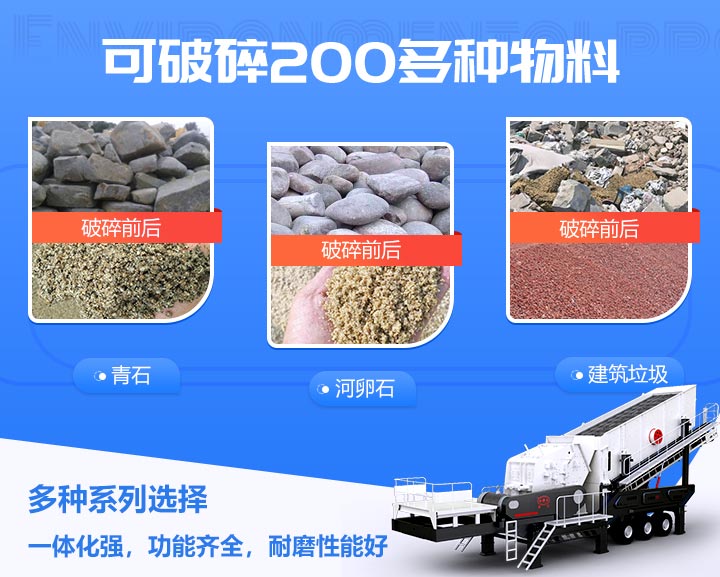 車載式移動碎石機(jī)破碎物料效果 車載式移動碎石機(jī)破碎物料效果