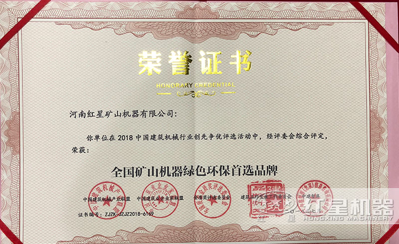 環(huán)保證書 環(huán)保證書