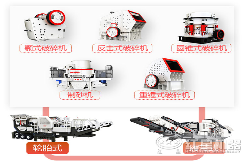 移動破碎制砂機(jī)不同的搭配組合 移動破碎制砂機(jī)不同的搭配組合