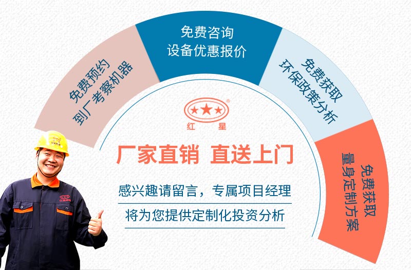 紅星機(jī)器 廠家直銷 現(xiàn)貨供應(yīng) 紅星機(jī)器 廠家直銷 現(xiàn)貨供應(yīng)