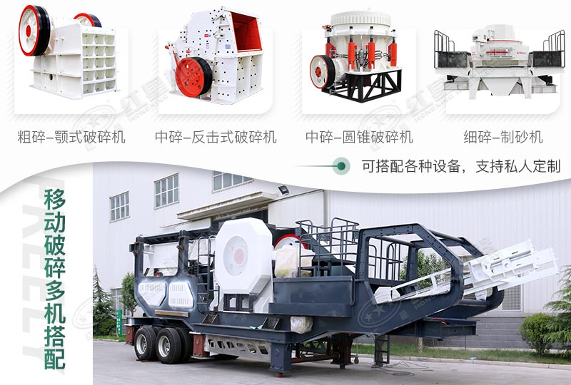 輪胎移動碎石機 輪胎移動碎石機