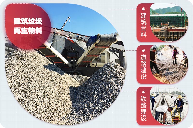 建筑垃圾破碎后用途 建筑垃圾破碎后用途